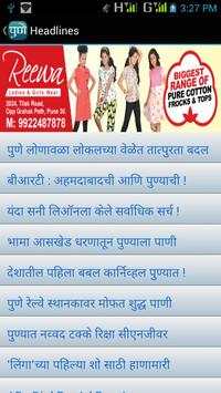 Pune In My Pocket screenshot 6