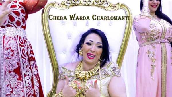 شابه ورده كواوني - 2019 - بدون انترنت Cheba Warda 1 تصوير الشاشة