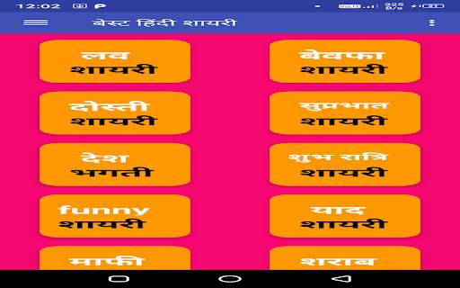 Best Hindi Shayari - Funny Shayari, Love Shayari screenshot 9