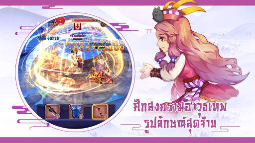 Yulgang Mobile screenshot 3