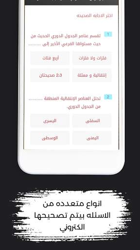 New Concept -التعليمي- screenshot 4