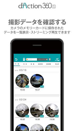 d'Action 360 S screenshot 2