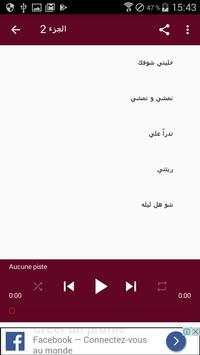 الدبكة اللبنانية بدون نت 4 تصوير الشاشة