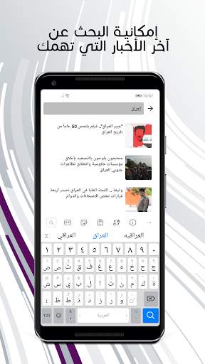 شفق نیوز screenshot 4