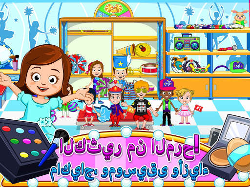 My Town : Dance School 8 تصوير الشاشة