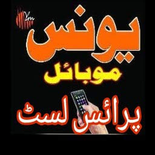 Younis Mobile Price List 3.8