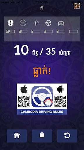 Cambodia Driving Rules screenshot 8