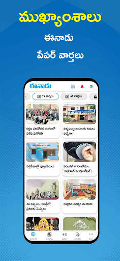 Eenadu News - Official App screenshot 6