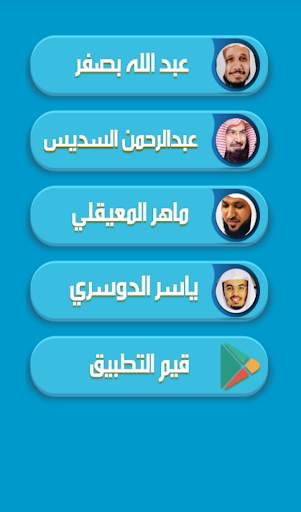 سورة الكهف باصوات مختلفه  بدون نت screenshot 1