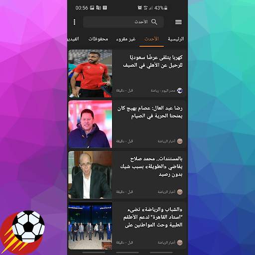 Sports News screenshot 3