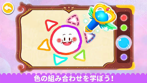 ベビーパンダの魔法のクレヨン screenshot 4