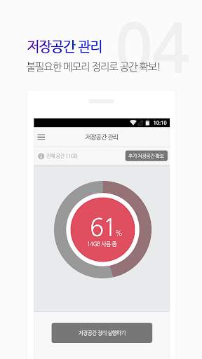 스마트안심케어 플러스 screenshot 4
