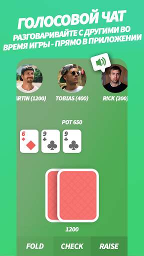EasyPoker - покер с друзьями скриншот 6