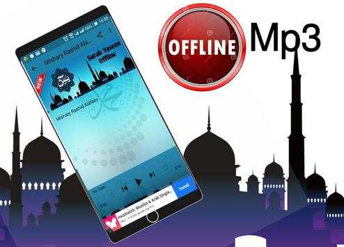 surah yaseen   Audio Offline 2020 surah yaseen mp3 screenshot 4