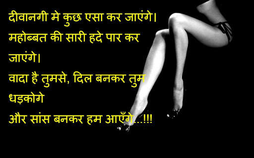 SMS Shayari Hindi screenshot 1