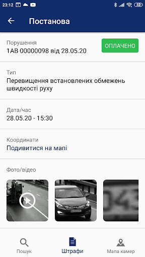 Fines for traffic(Shtrafy PDR) screenshot 7
