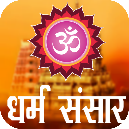 Religion News - धर्म समाचार icon