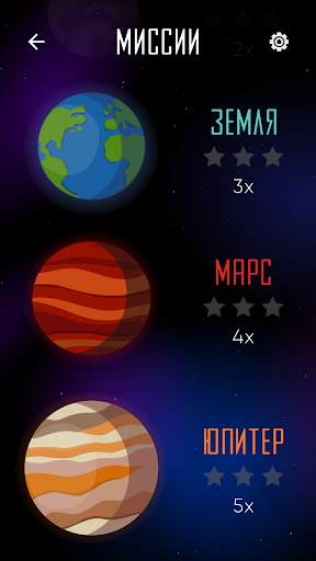 Space Math 🚀 Таблица умножения тренажер и игра скриншот 5