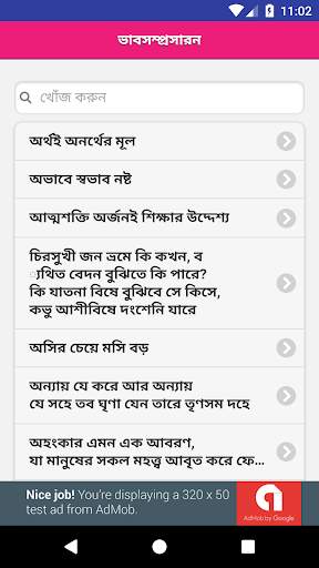 বাংলা দ্বিতীয় পত্র – বাংলা ব্যাকরণ বই screenshot 4