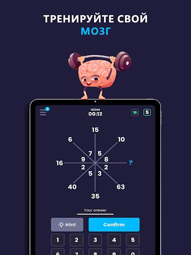 Math Master | Математика пазлы скриншот 9