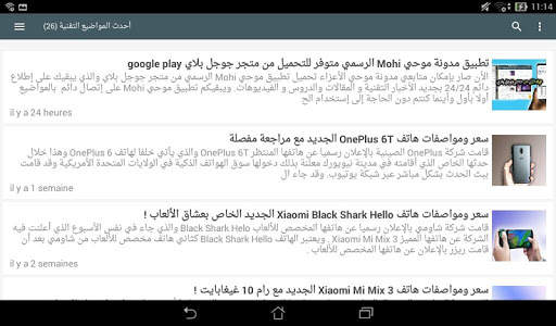موحي تك Mohi Tech screenshot 14
