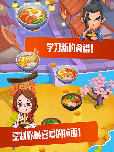 Ranmen Master screenshot 8
