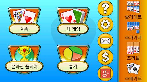 하트 screenshot 12