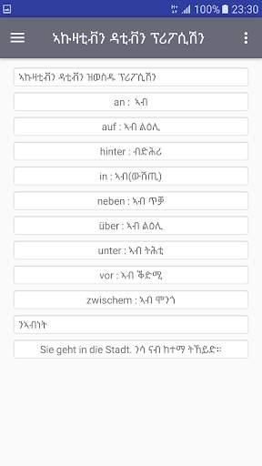 ጀርመን Tigrinya Deutsch lernen screenshot 11