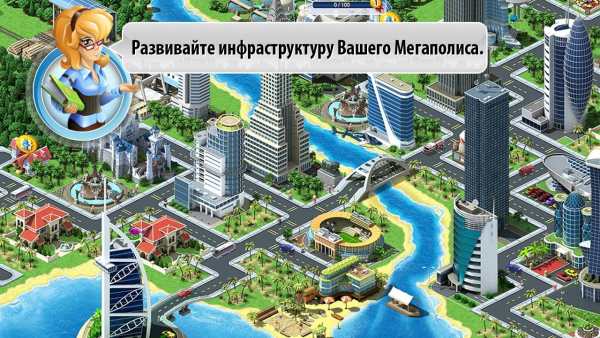 Megapolis screenshot 3