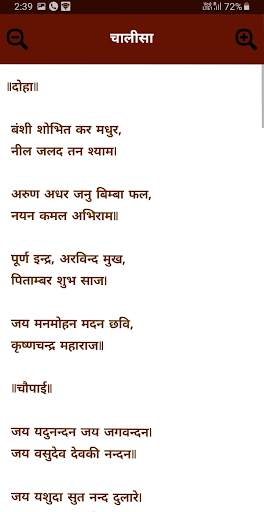 Krishna Ringtones screenshot 5