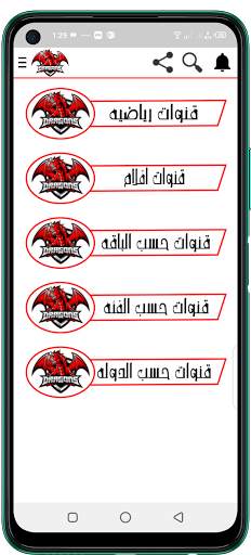 dragon tv screenshot 2