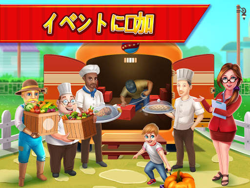 スターシェフ: クッキングとレストランゲーム screenshot 13