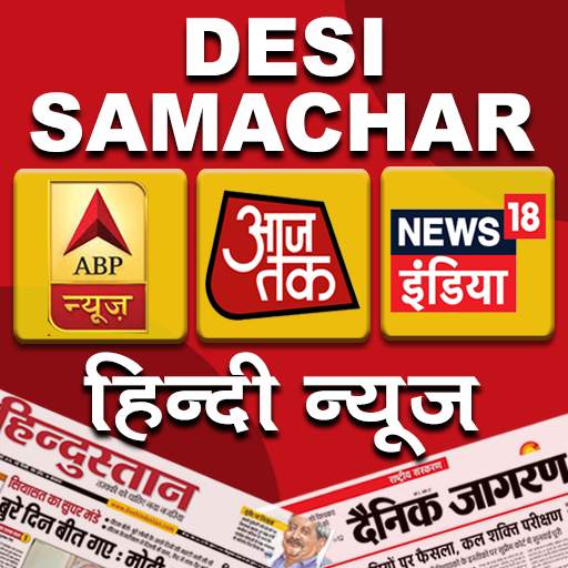 Desi Khabar - All Hindi News 1.0