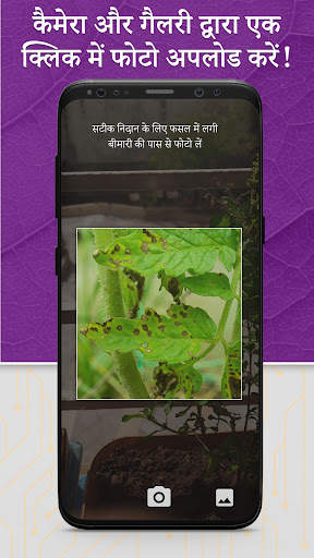 कृष इ निदान : खेती किसान एप्प स्क्रीनशॉट 3