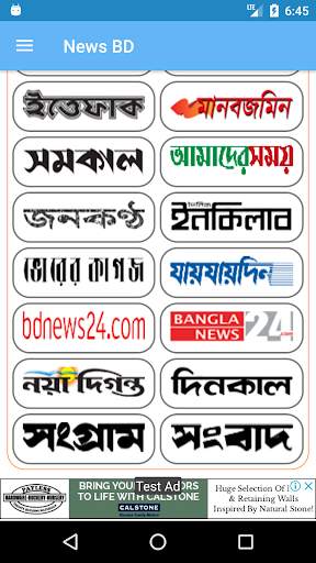All Bangla Newspapers | News papers | News BD 8 تصوير الشاشة