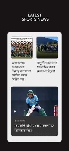 Shapla - Bangla News Reader screenshot 6