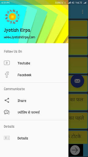 Jyotish kirpa screenshot 4