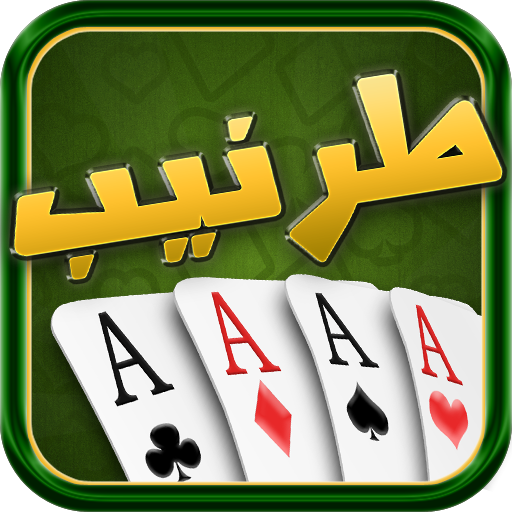 طرنيب Tarneeb icon