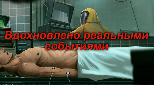 Nobodies: Уборщик за убийцами скриншот 3