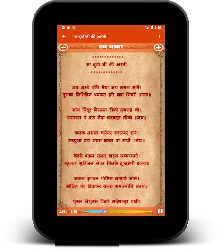 Navratri Durga Pooja : Audio : नवरात्रि दुर्गा screenshot 5
