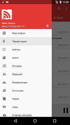 AudioVerse скриншот 3