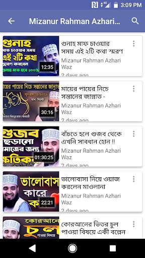 Nice Waz screenshot 3