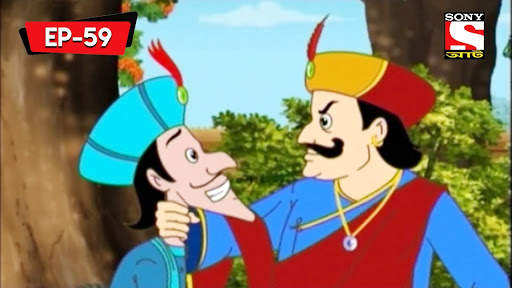 Gopal Bhar (গোপাল ভাঁড়) screenshot 7
