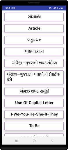 English Grammar in Gujarati 2 تصوير الشاشة