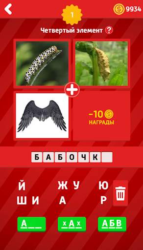 Where is the logic? Quiz 2020 - offline game screenshot 4