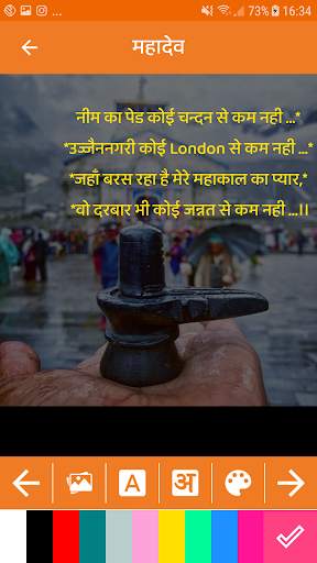 Mahadev Status/Mahadev Images/Mahadev Wallpapers screenshot 4