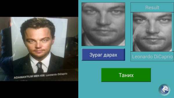 Нүүр царайгаар таних систем скриншот 3