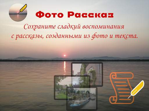 Фото Pассказ скриншот 9
