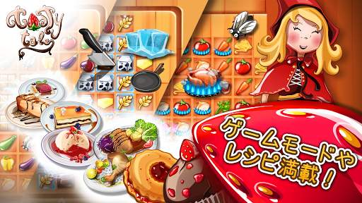 Tasty Tale: クッキングパズルゲーム screenshot 8