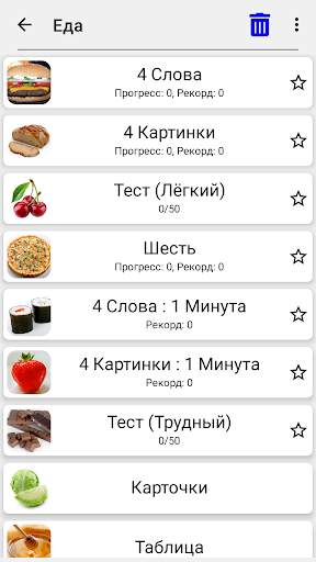 Угадай картинки и слова - Фото-викторина из 5 тем скриншот 5